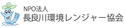 NPC法人　長良川環境レンジャー協会