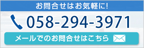 お問合せ