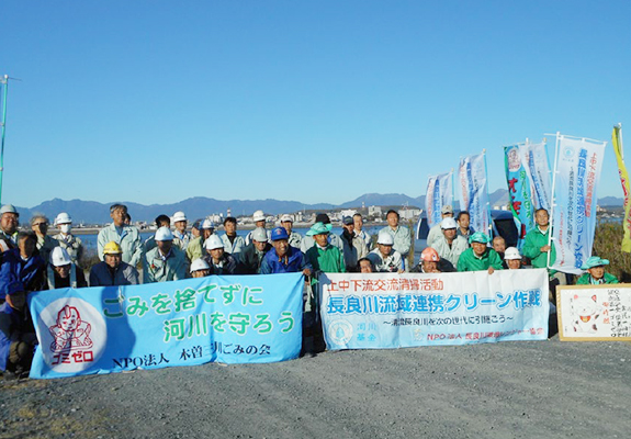 長良川流域連携クリーン作戦